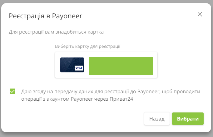 В Приват24 появились новые функции, которые упростят жизнь украинцам: что изменилось
